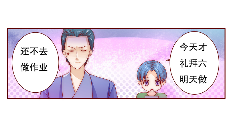 霸道总裁爱上绝经的我完整版漫画,第78章：坏爸爸4图