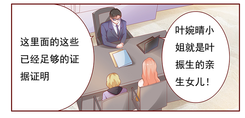 霸道总裁爱上我漫画免费漫画,第126章：接受采访3图