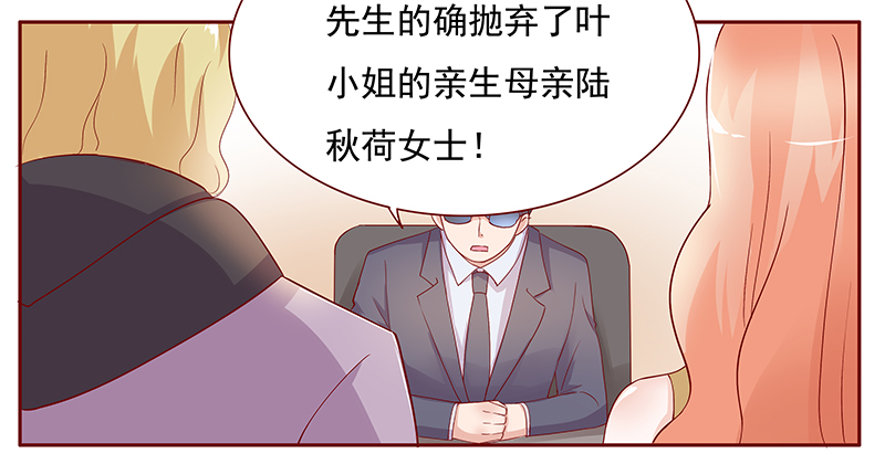 霸道总裁爱上我漫画免费漫画,第126章：接受采访5图