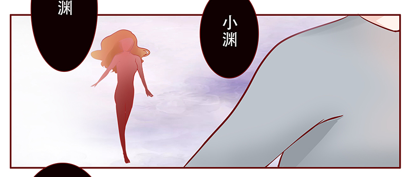 霸道总裁爱上我免费观看全集电视剧漫画,第115章：小渊，我相信你2图