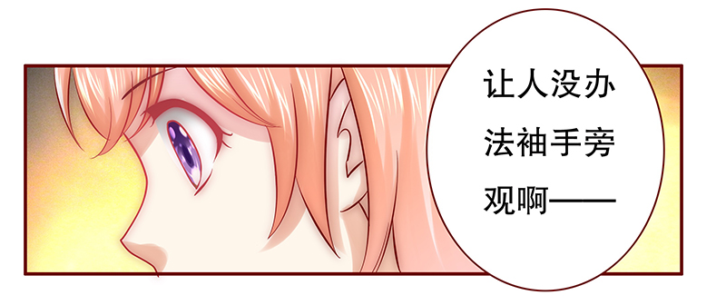 霸道总裁爱上我漫画免费漫画,第56章：这是从幼儿园回来的车！3图