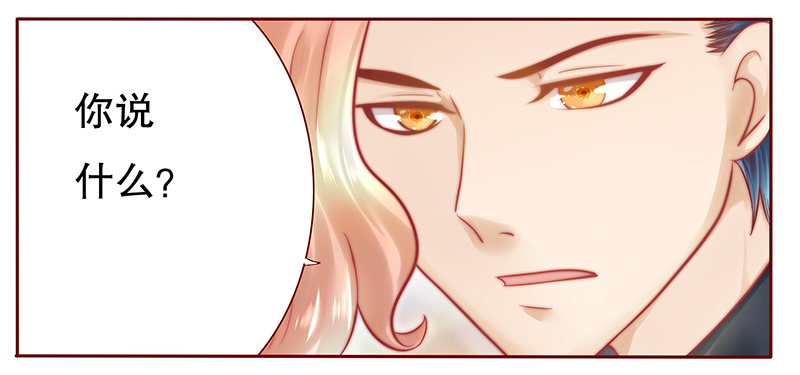 霸道总裁爱上我动漫免费观看漫画,第39章：你会后悔的！3图