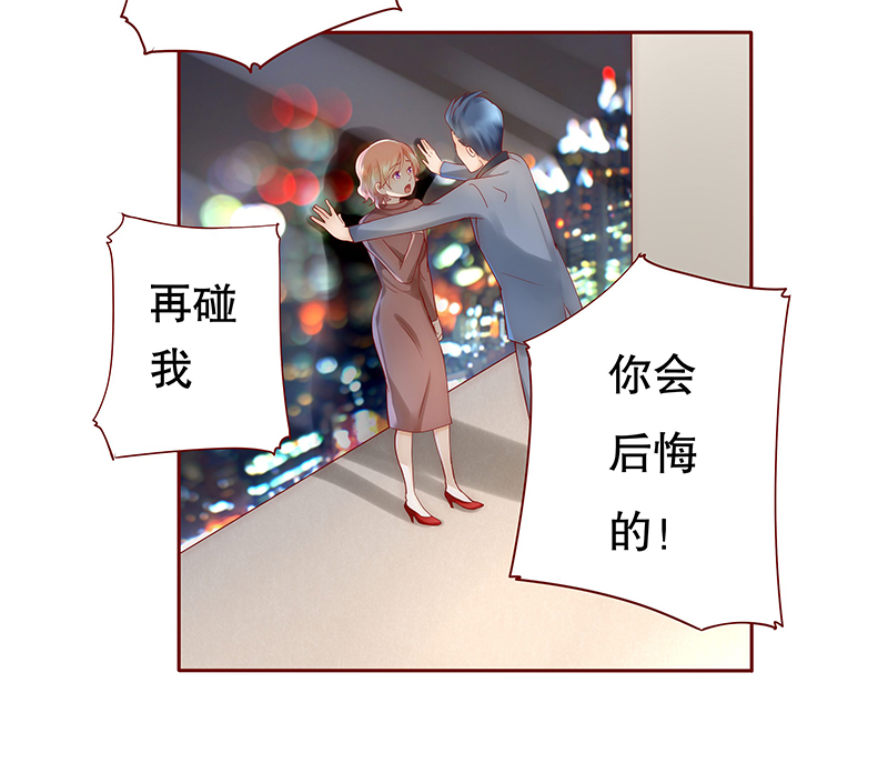 霸道总裁爱上我动漫免费观看漫画,第39章：你会后悔的！2图