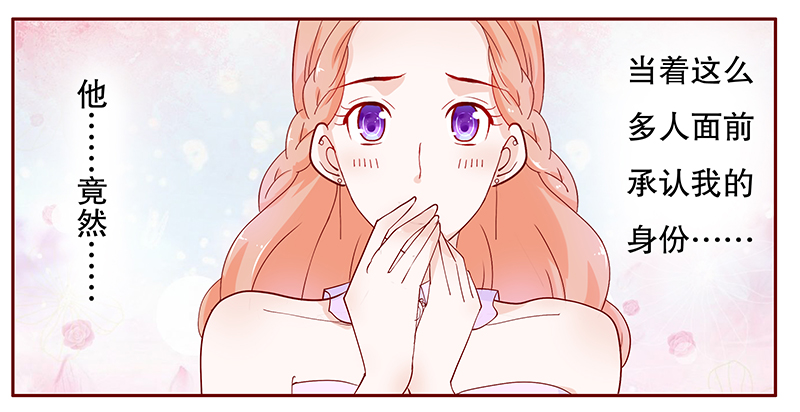 霸道总裁爱上我类型的小说漫画,第96章：流言蜚语5图