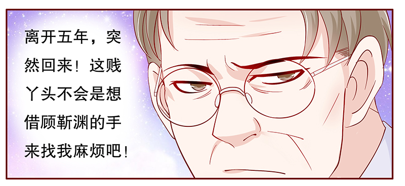 霸道总裁爱上我类型的小说漫画,第96章：流言蜚语4图