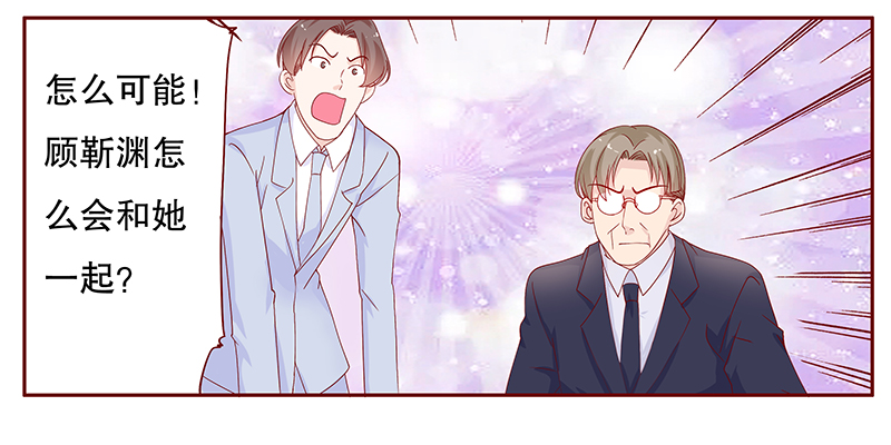 霸道总裁爱上我类型的小说漫画,第96章：流言蜚语3图