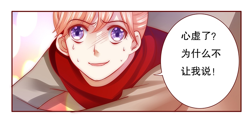 霸道总裁爱上我电视剧免费观看全集漫画,第60章：快救人！4图
