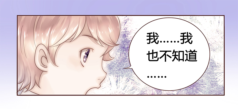 霸道总裁爱上我漫画免费漫画,第40章：找个更好的爸爸4图