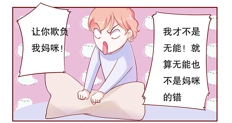 霸道总裁爱上我视频漫画,第111章：懂事的小屁孩1图