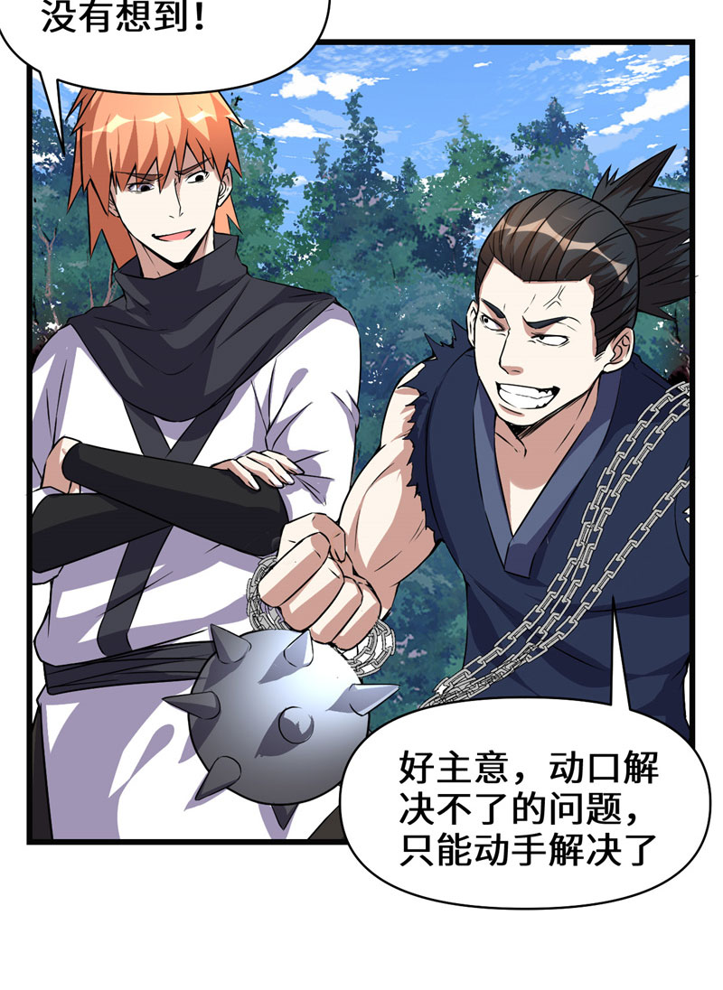 我修的可能是假仙笔趣阁免费阅读漫画,第21话 罪大恶极的安林4图