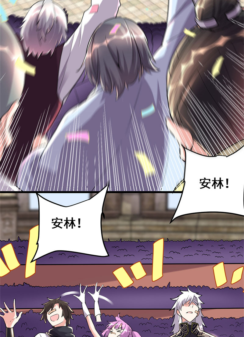 我修的可能是假仙有声小说免费收听漫画,【限免】 第121话 道心试炼3图