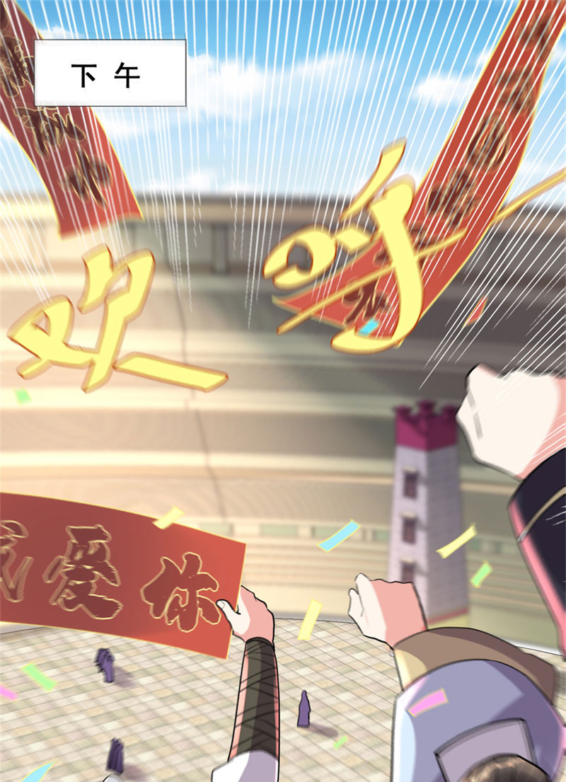 我修的可能是假仙有声小说免费收听漫画,【限免】 第121话 道心试炼2图