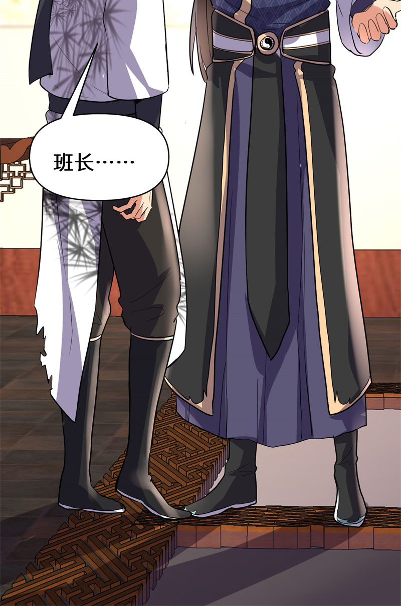 我修的可能是假仙​漫画,第18话 山之精魄5图