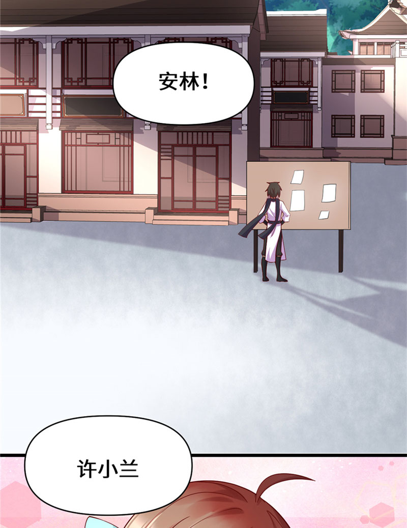 我修的可能是假仙有声小说免费收听漫画,第32话 代购任务3图