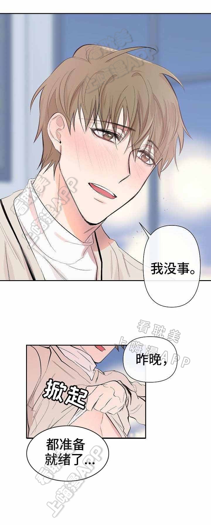 第30话3