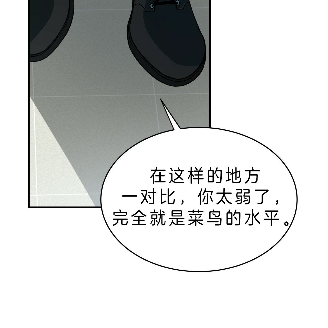 纽约危情是根据小说改编的吗漫画,第39话5图