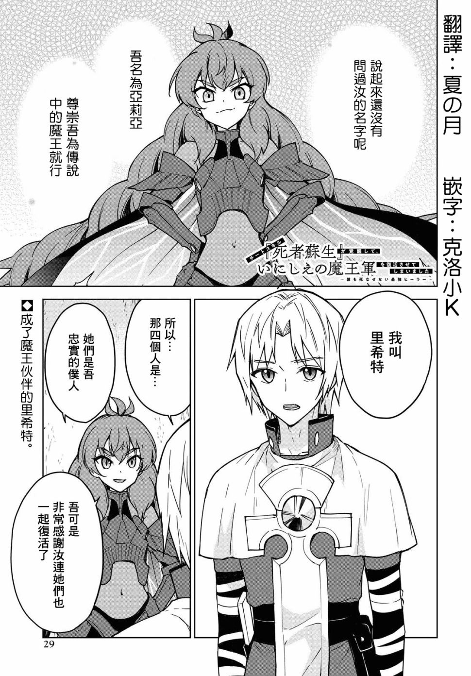 死者苏生在哪个卡包漫画,第3话1图