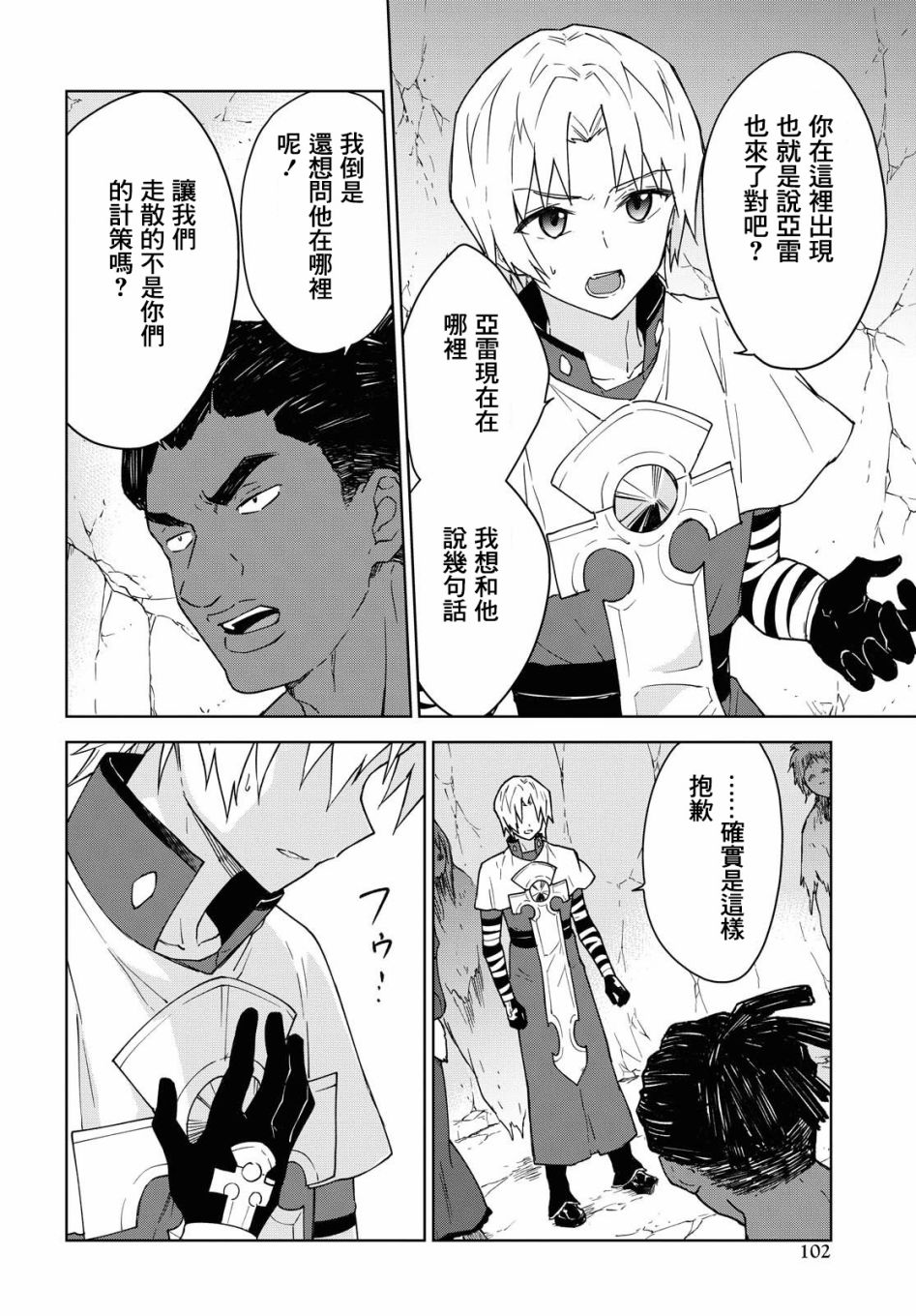 死者苏生在哪个卡包漫画,第6话4图