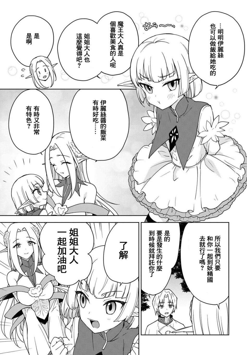 死者苏生被禁漫画,第7话5图