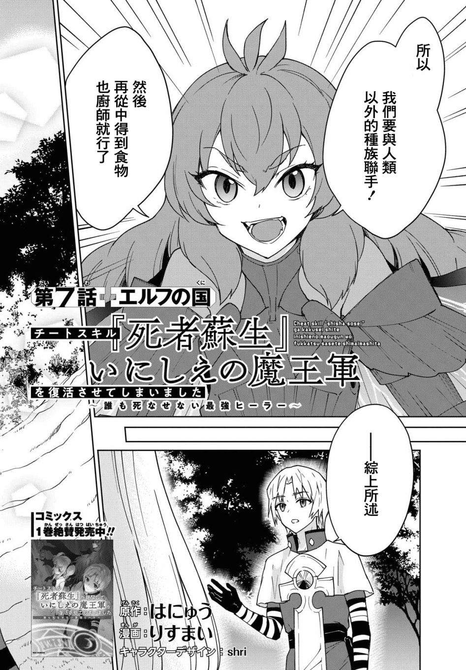 死者苏生被禁漫画,第7话2图