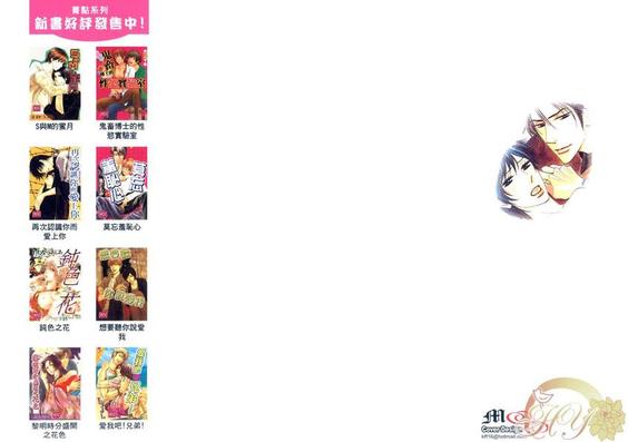 第一次产业迁移漫画,第1卷2图