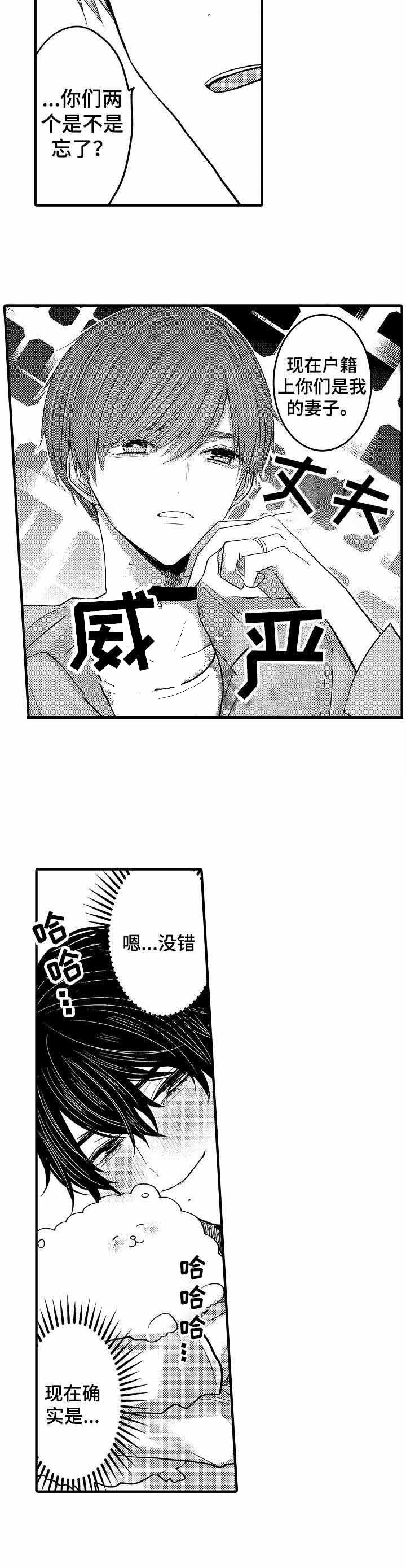 心跳信息素漫画,第49话2图