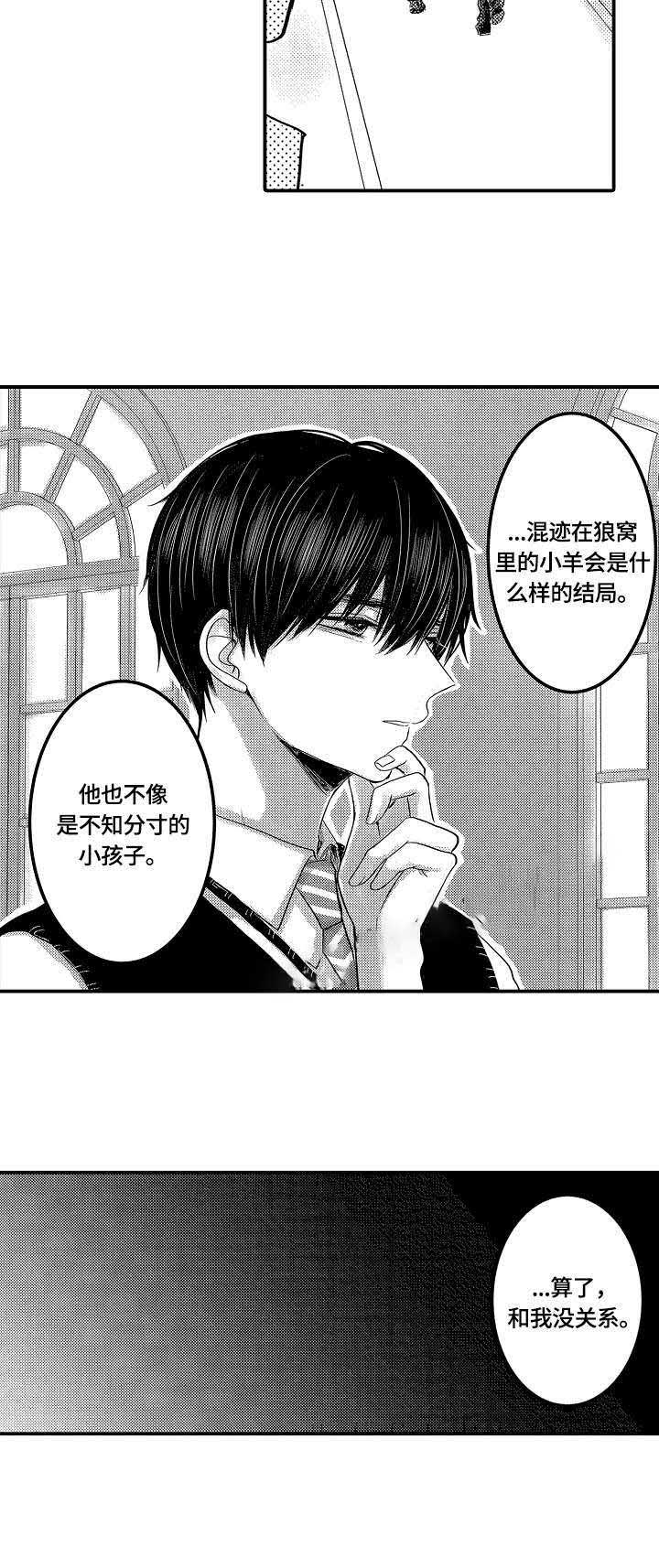 心跳信息素无减版啵乐漫画,第19话5图