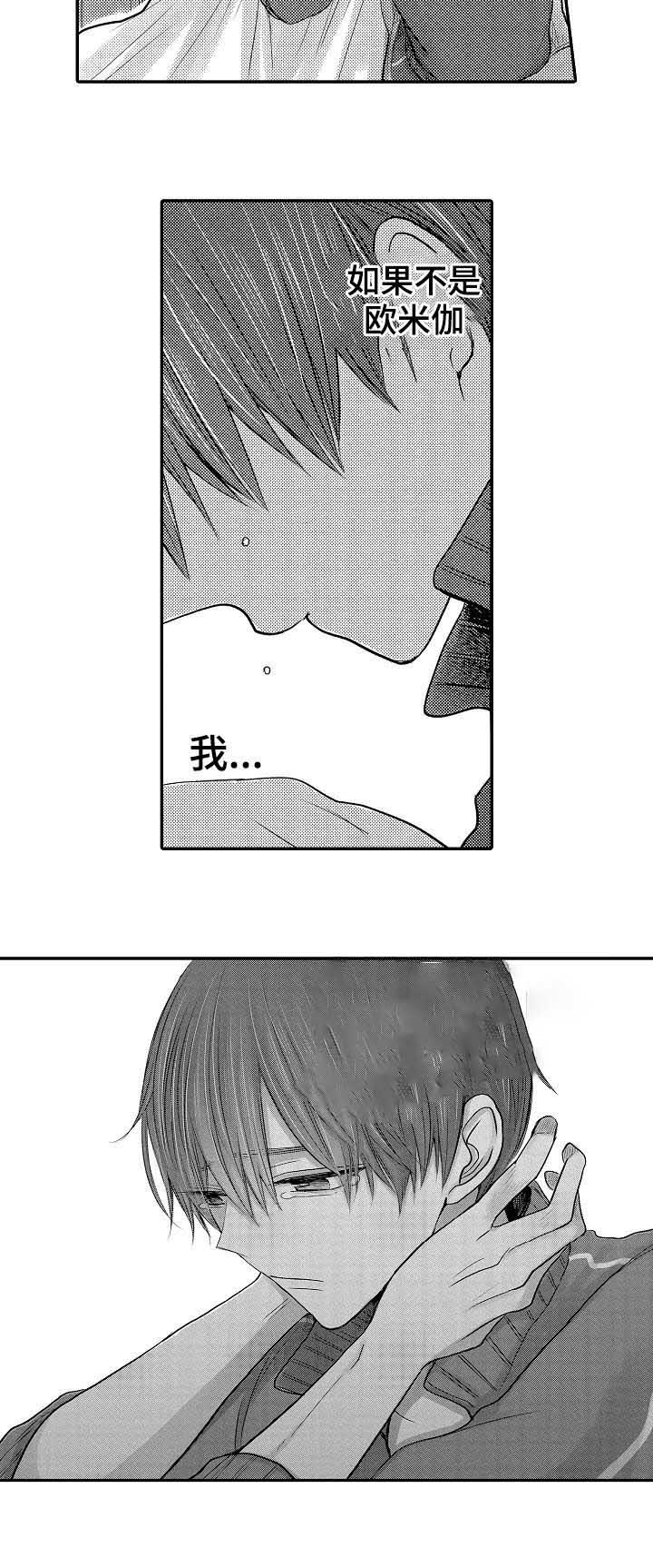 心跳信息素作者是谁漫画,第28话5图