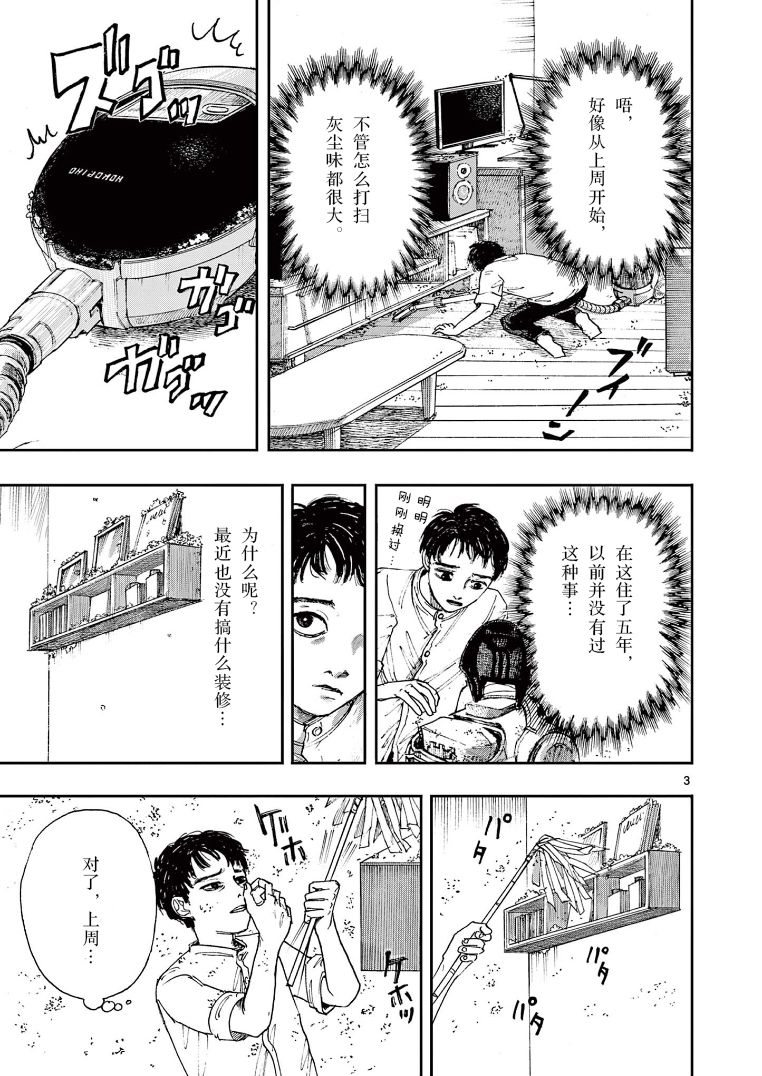 第21话3