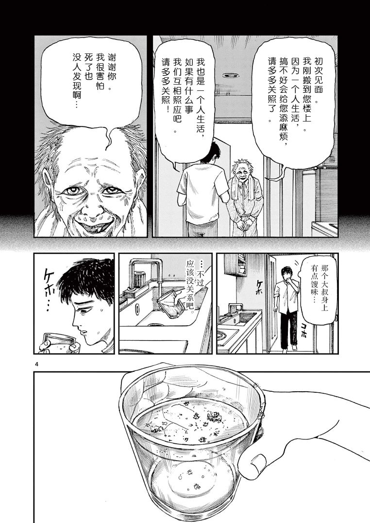 第21话4