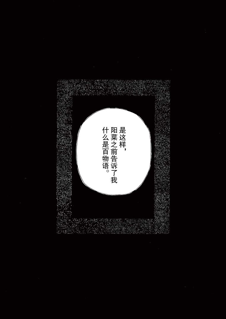 第1话同路人3