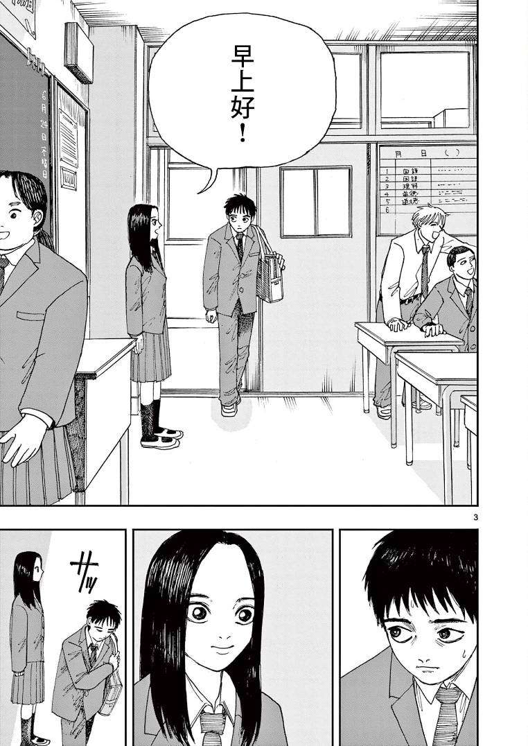 我死前的百物语40话漫画,第14话3图