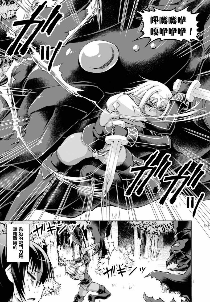第32话2