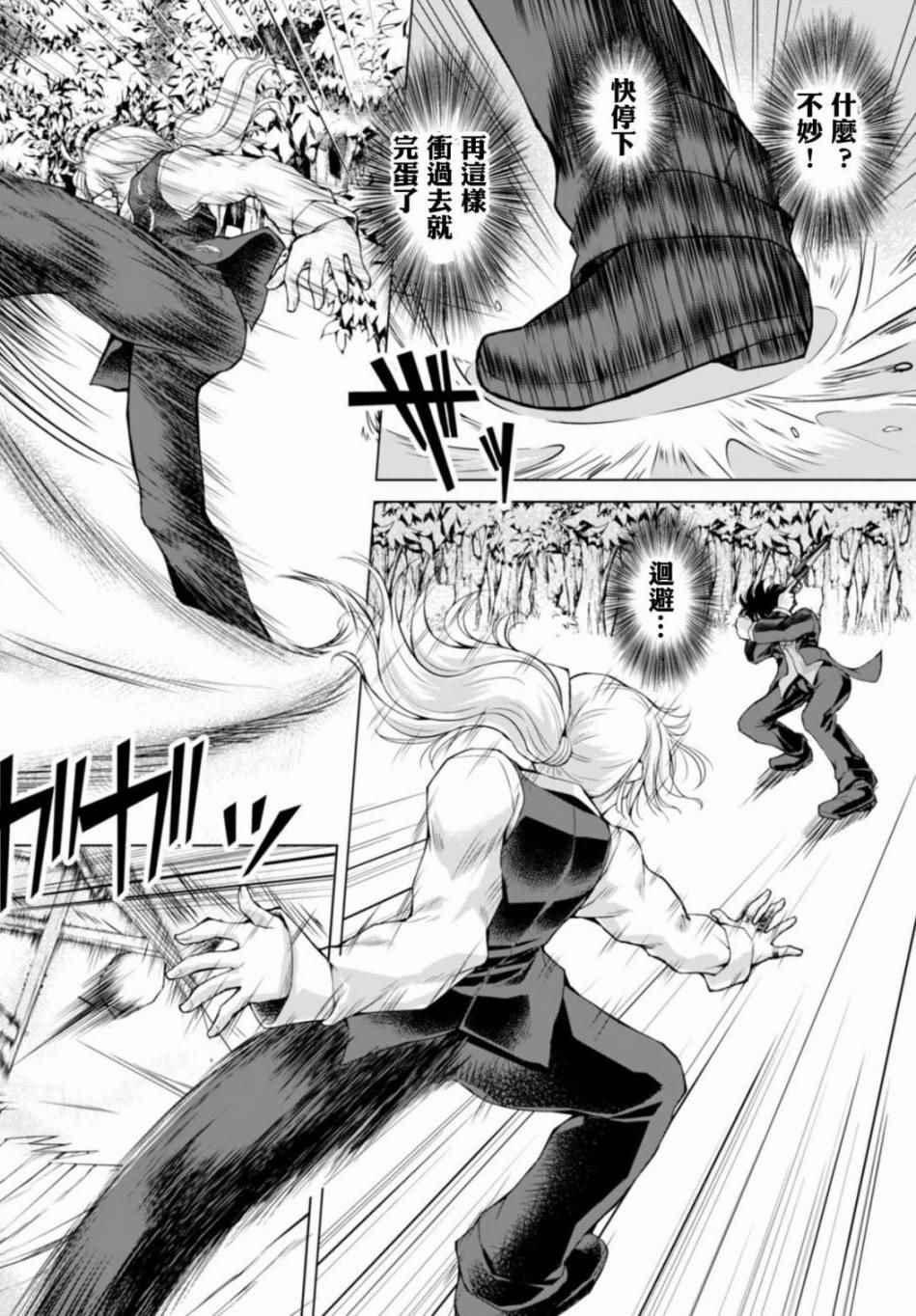第17话3