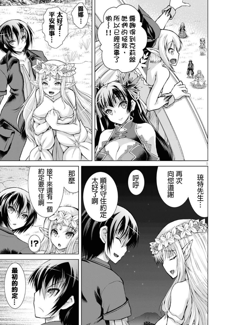 第40话4