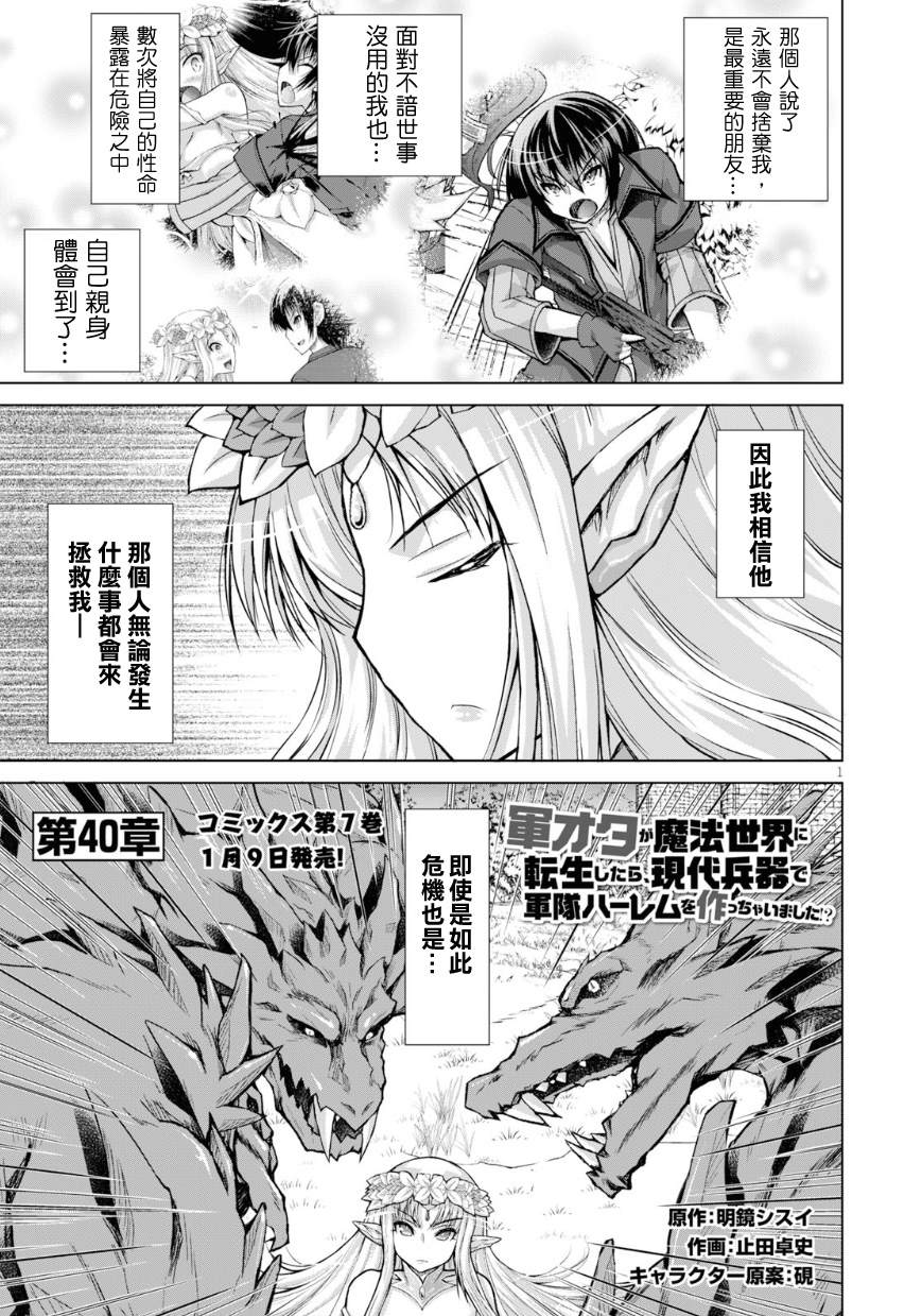 第40话0