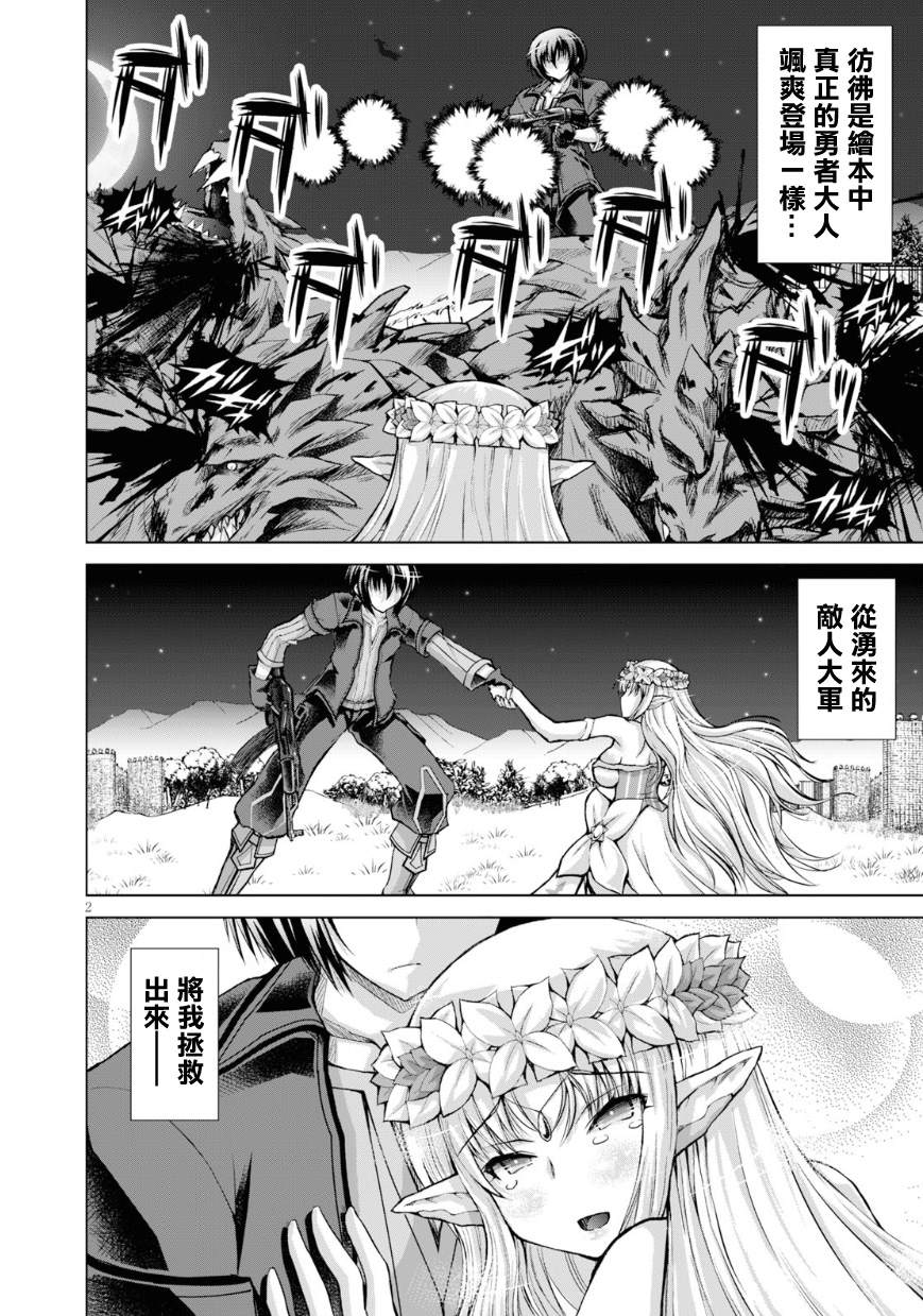 第40话1