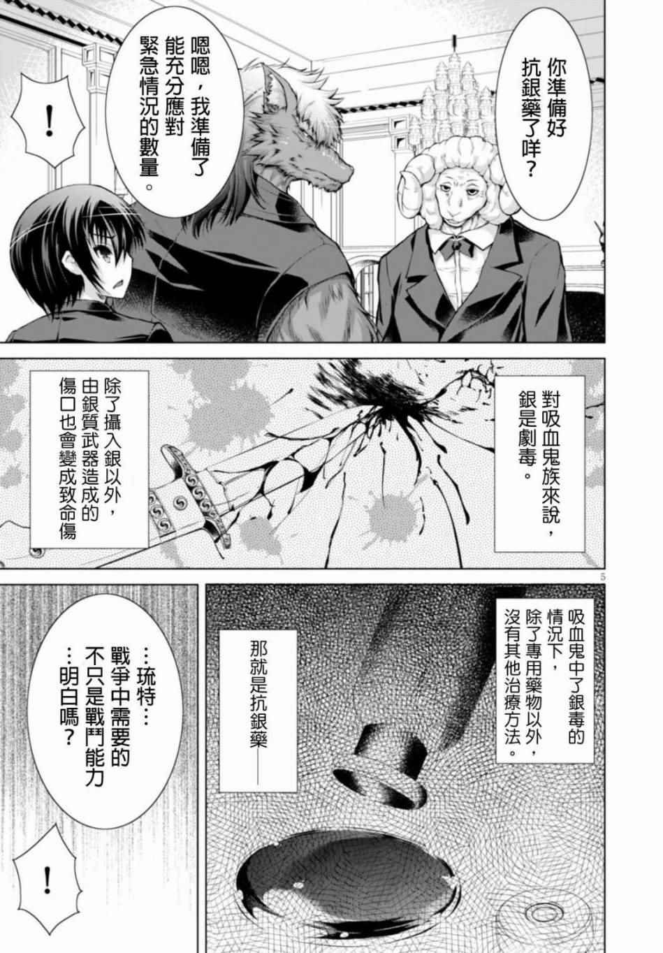 第16话4