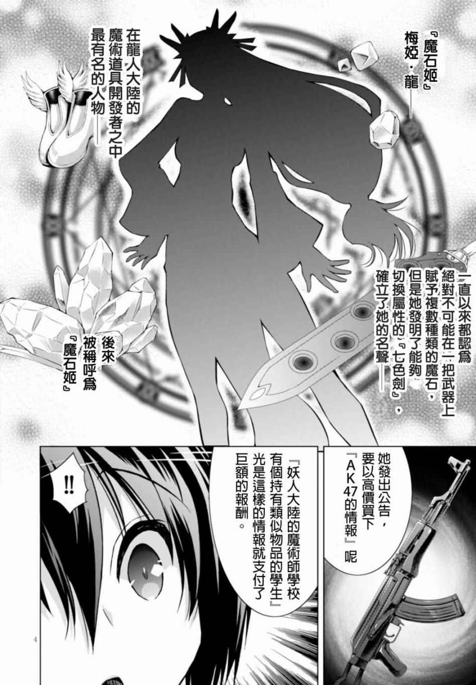 第19话3