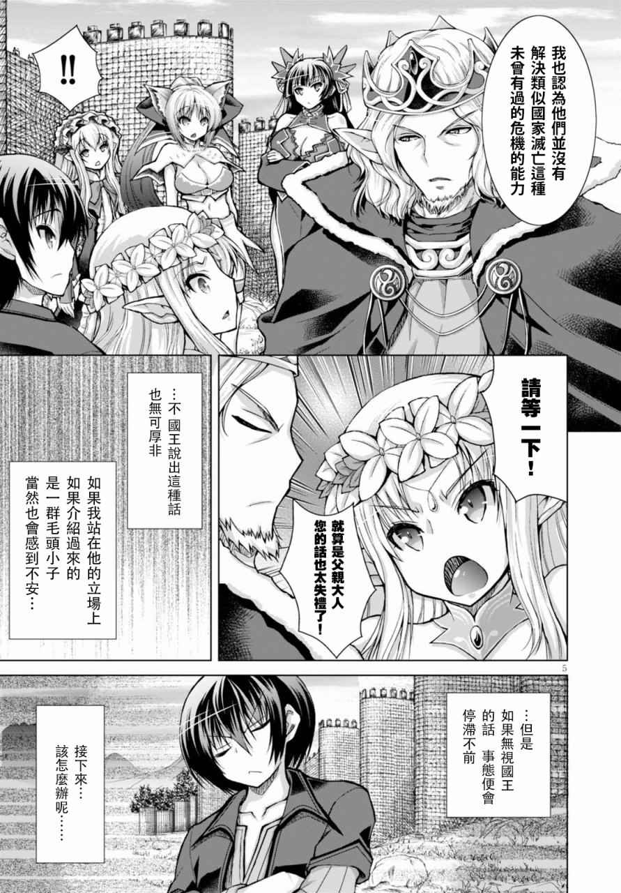 第29话4