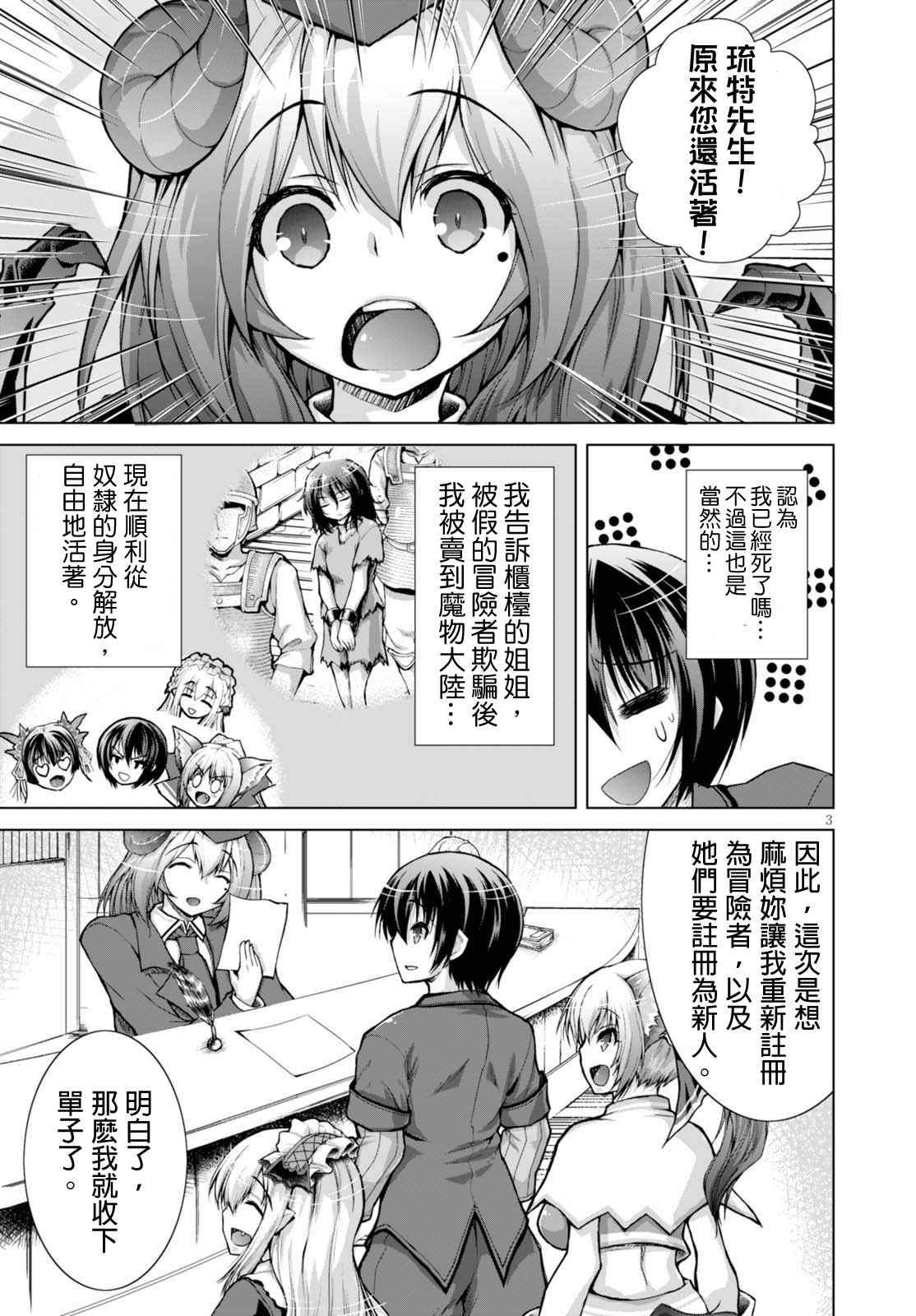 第27话2