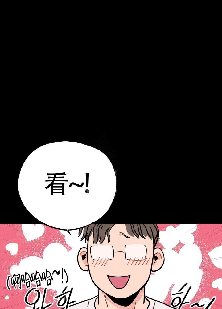 初恋情结最深的星座漫画,第12话1图