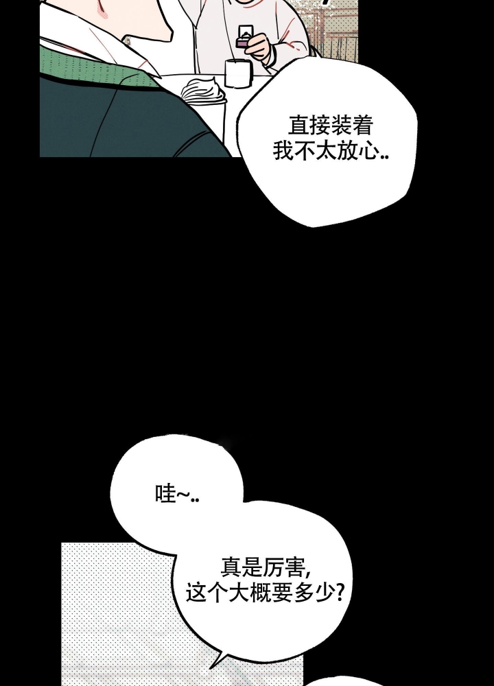 初恋情结最深的星座漫画,第12话3图