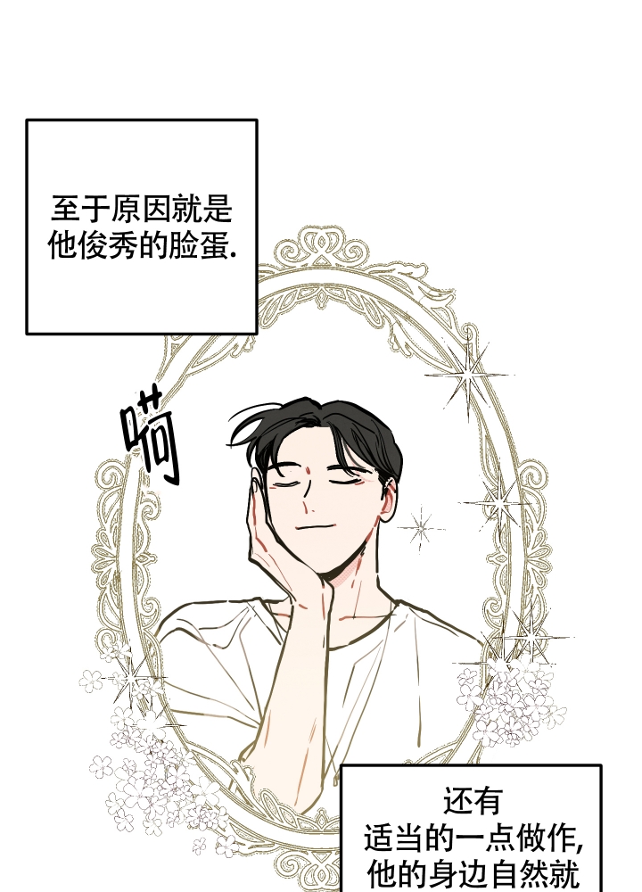 初恋情结散文漫画,第3话3图