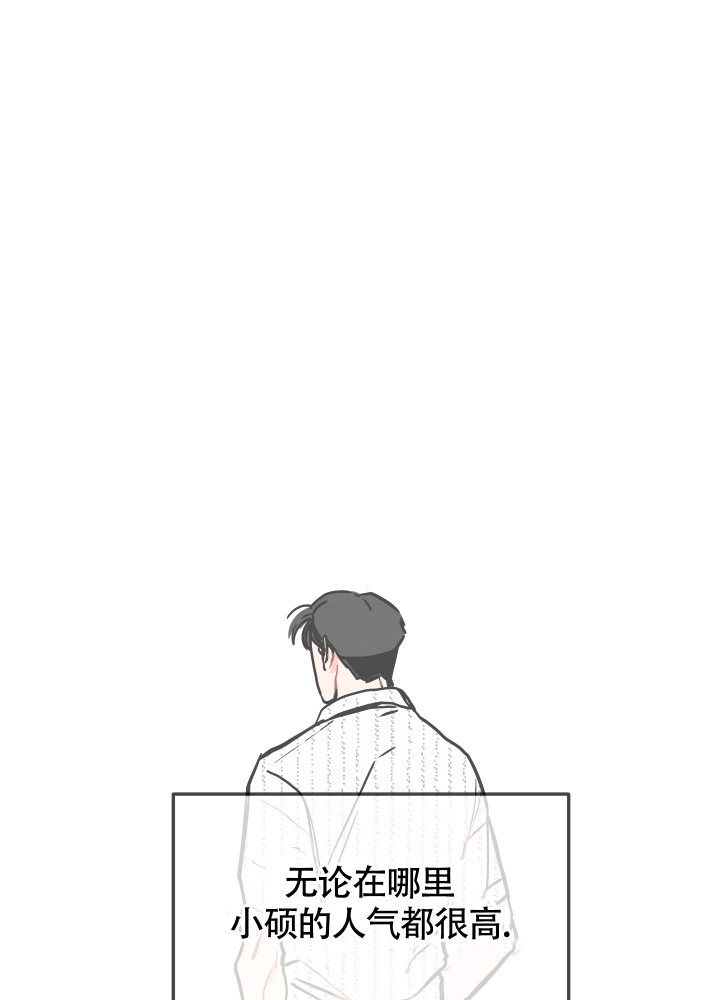 初恋情结散文漫画,第3话1图