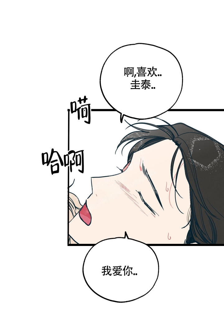 初恋情结最深的星座漫画,第6话5图