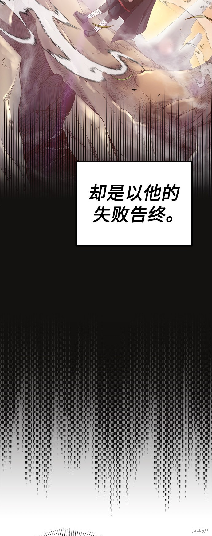 天魔的不凡重生一口气看完完整版漫画,第12话5图