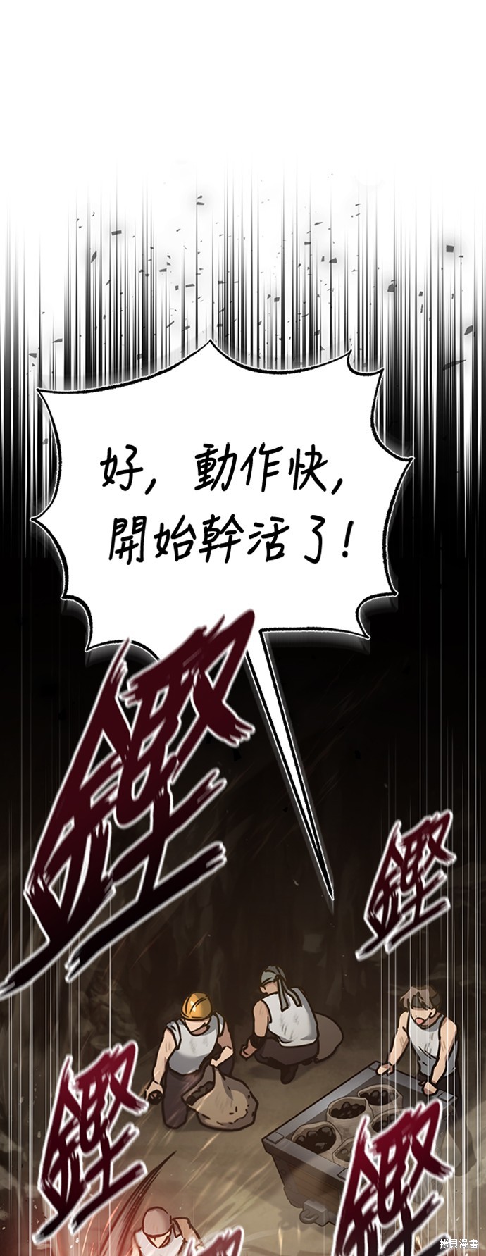 天魔的不凡重生一口气看完完整版漫画,第45话1图