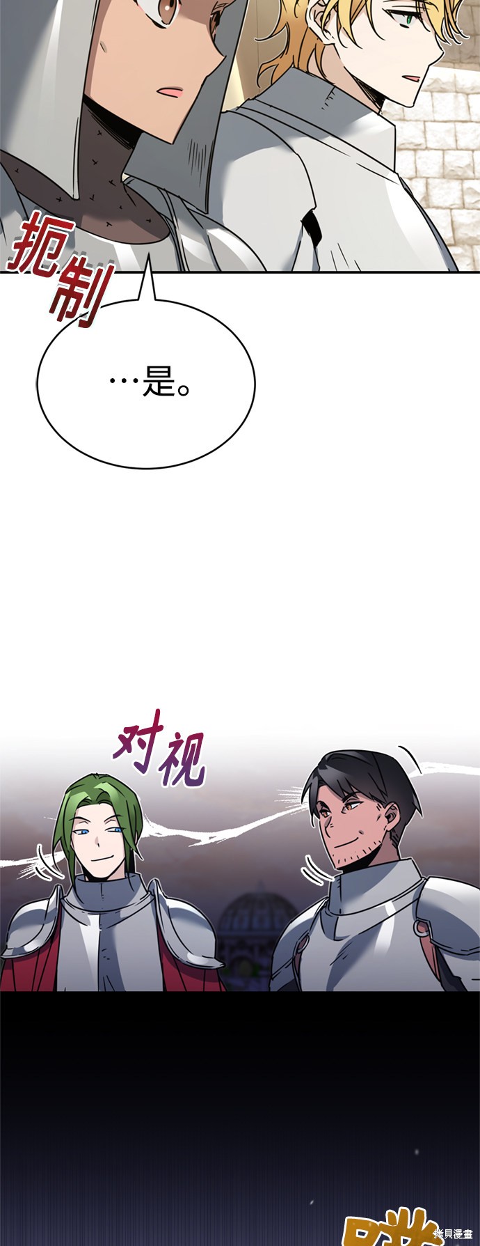 天魔的不凡重生一口气看完完整版漫画,第21话4图