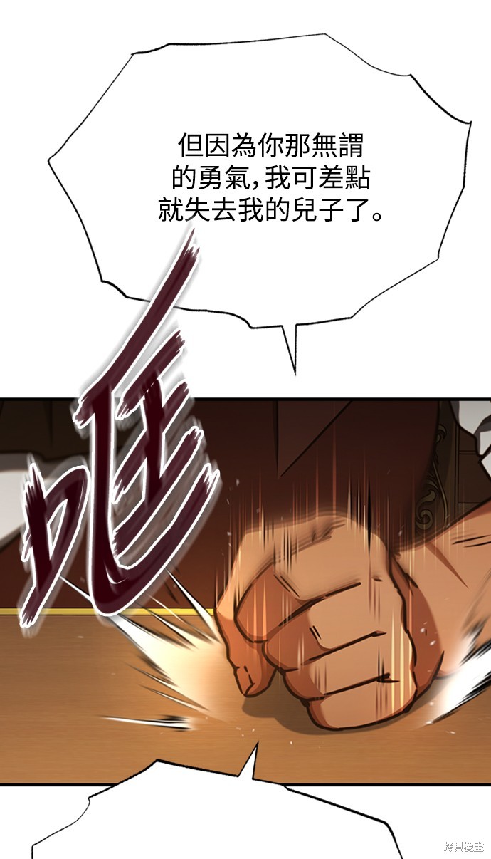 天魔的不凡重生漫画解说全集漫画,第46话5图